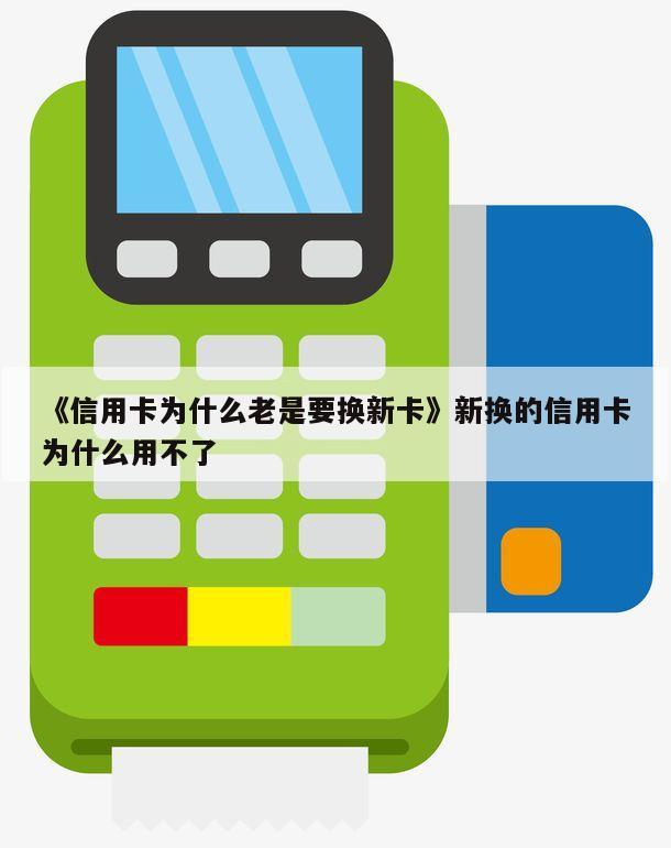 短信激活信用卡怎么激活使用的呢 短信激活信用卡怎么激活使用的呢