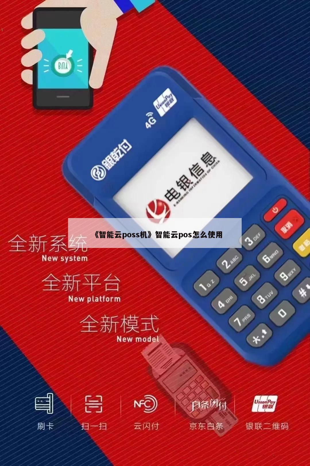 行业新闻动态：乐乾付官网引领数字支付新时代