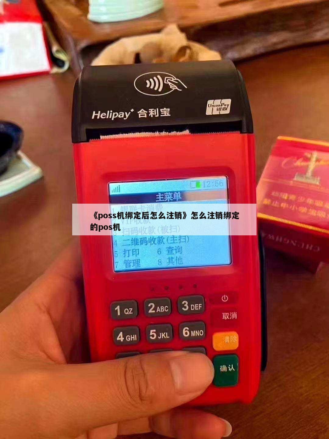 星支付pos机费率2021_星支付pos机会过期吗_星支付pos机