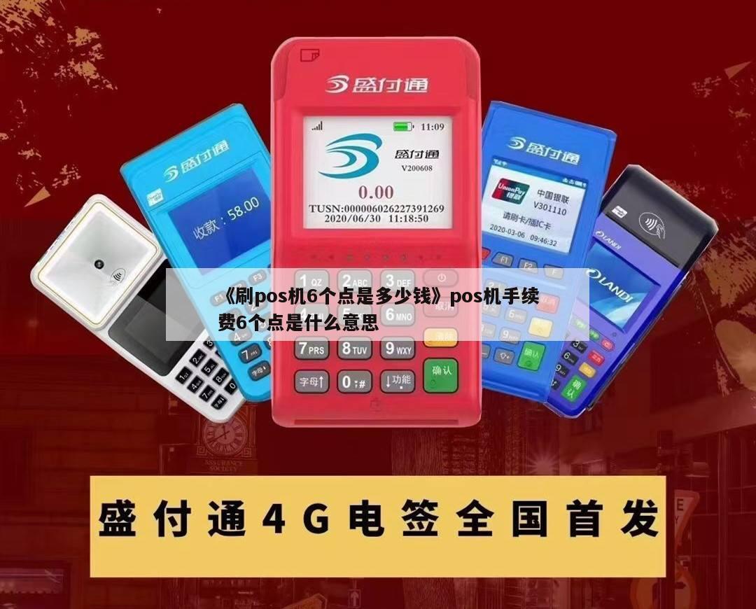 趣佰电商交500互拍是真的吗_点佰趣支付牌照_趣付pos机有支付牌照吗