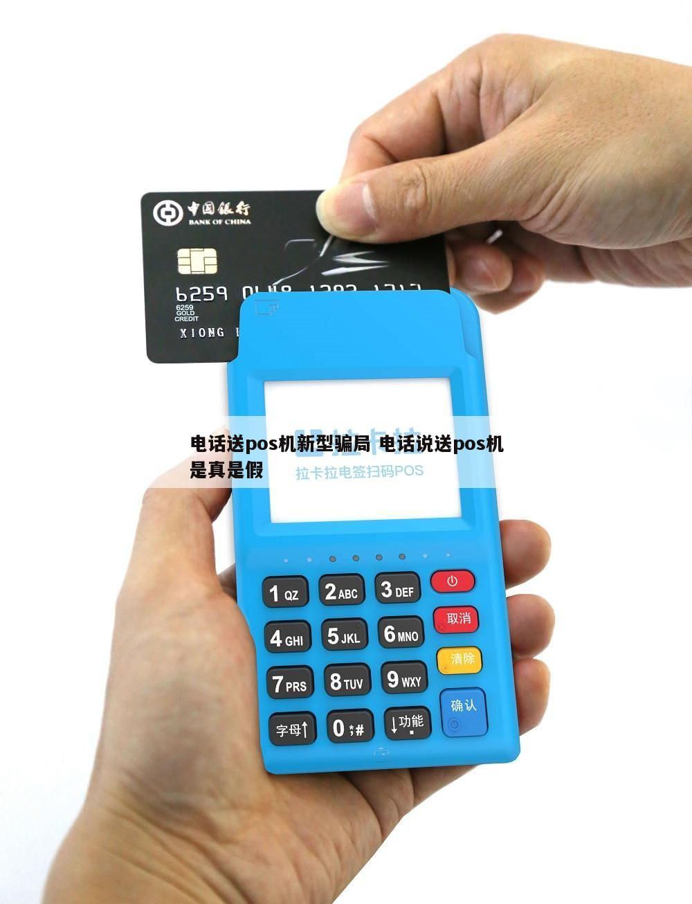 支付通短信骗局 支付通短信骗局